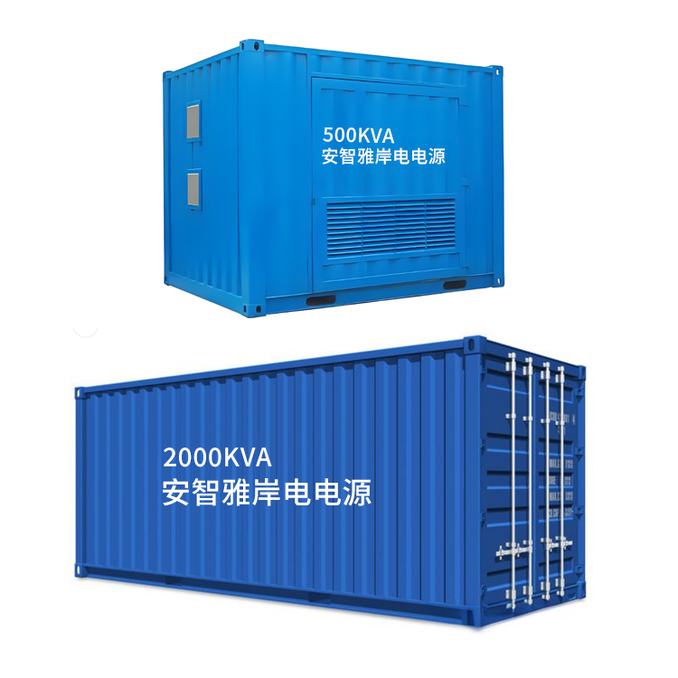船舶岸电电源5000系列